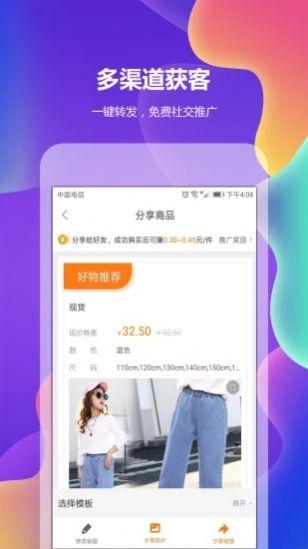 精选童装货源app手机版