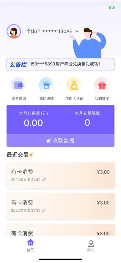 云海付商户版APP官方下载