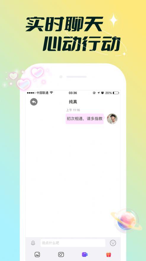 鱼鱼社交APP最新版