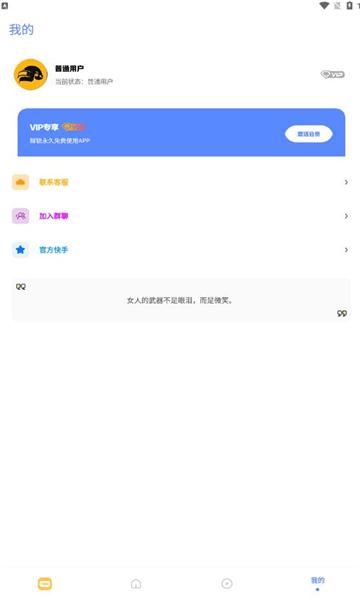 FK工具箱画质APP官方版