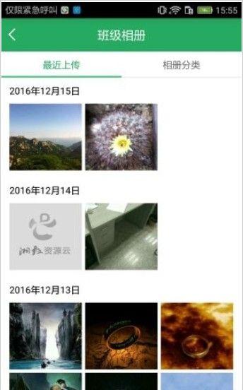 湖南省普通高中学生综合素质评价平台app官方版