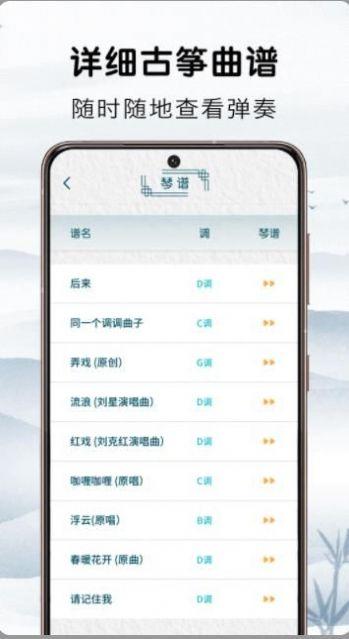 爱古筝吧app官方下载