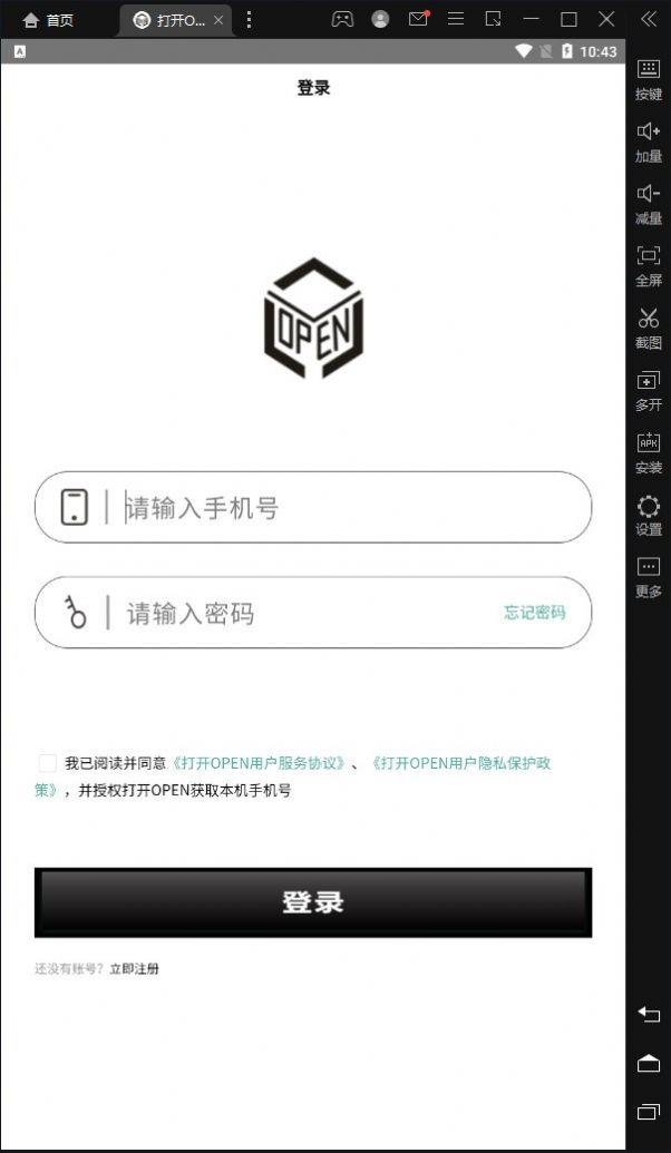 打开OPEN数字藏品APP官方版