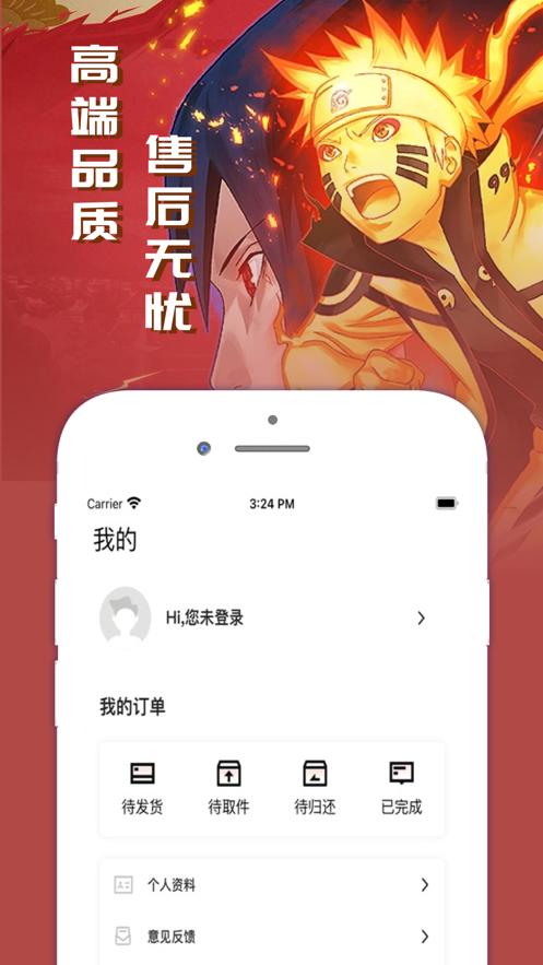 租游玩呗APP官方版