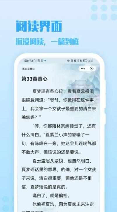 炎豹小说app官方版