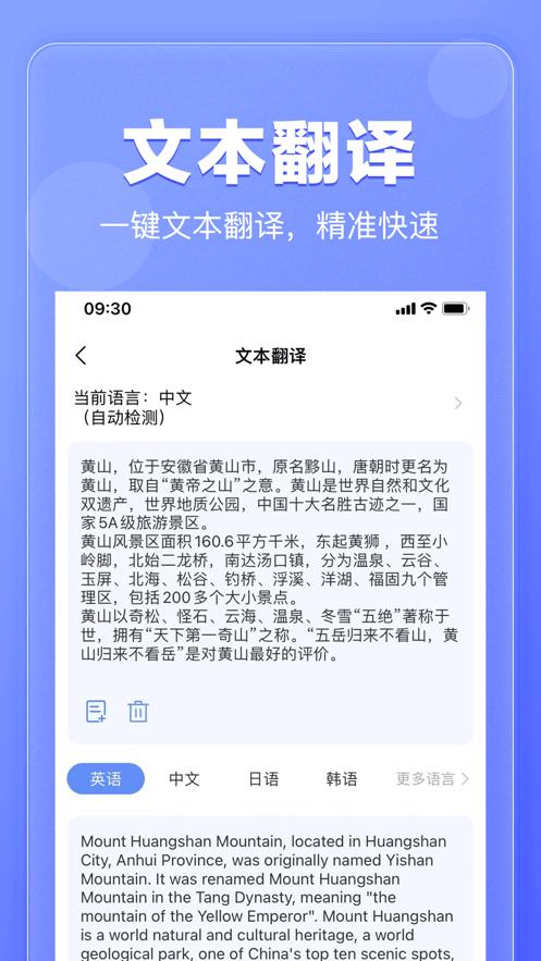 翻译鹅app官方版