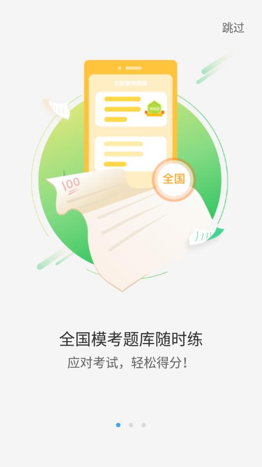 易听说英语口语软件下载最新版