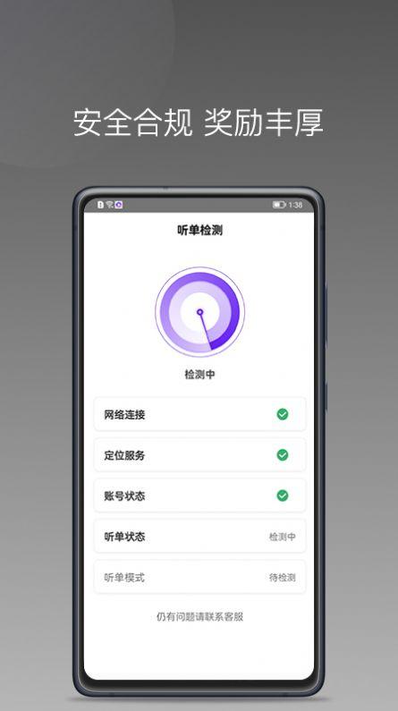 玖玖车主端APP最新版（司机接单）