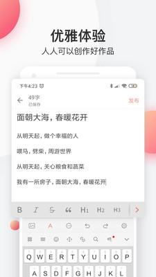 简书app下载安装旧版