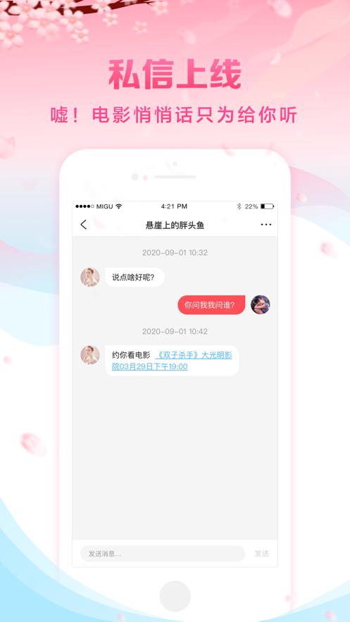 咪咕影院APP官网版下载