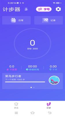 悦畅大字版APP最新版