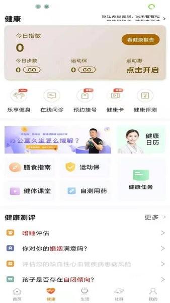 我家阳光保险app官方下载最新版本