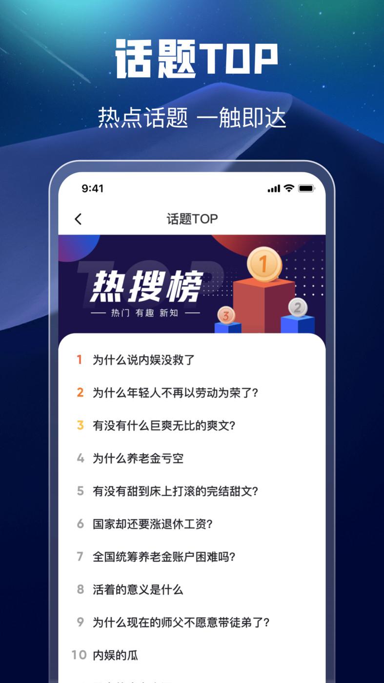 万能搜索APP最新版