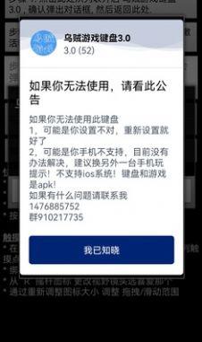 乌贼游戏键盘APP安卓最新版