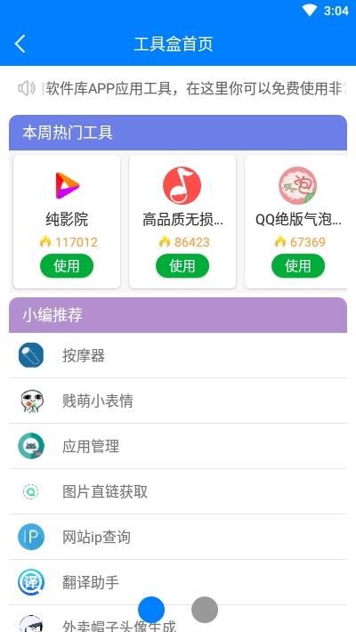 良娣软件库蓝奏云合集app下载最新版