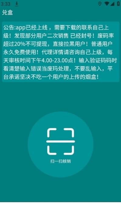 烟盒小科技app下载最新版