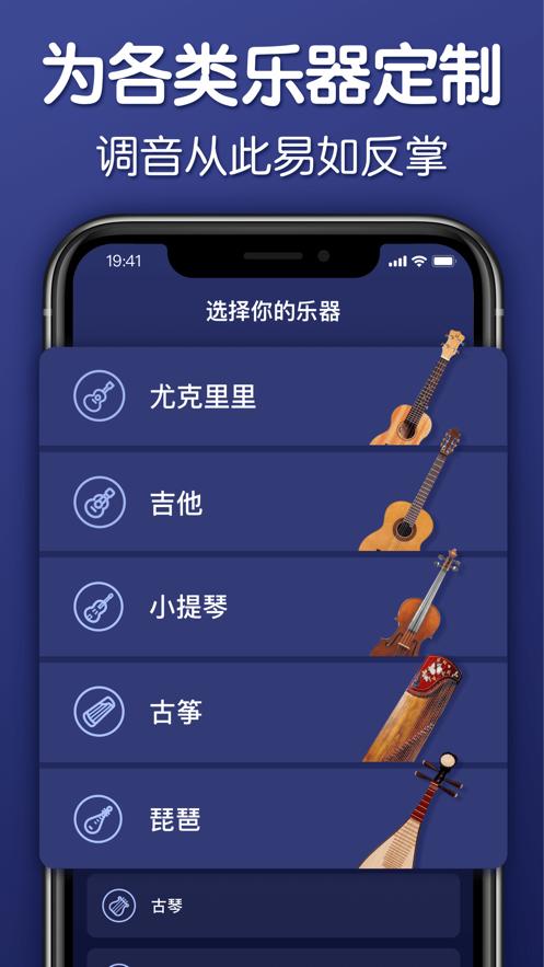 来音调音器app官方免费版2024