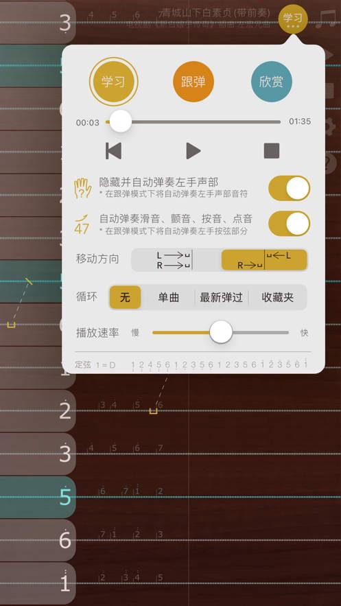 iguzheng古筝模拟app下载最新版