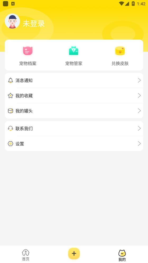 宠萌小窝APP官方下载