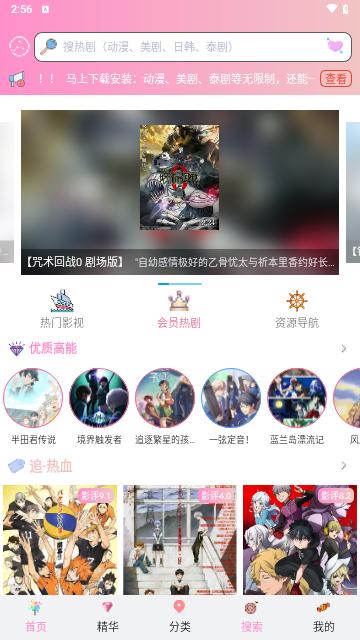 流星漫画下载安装最新版