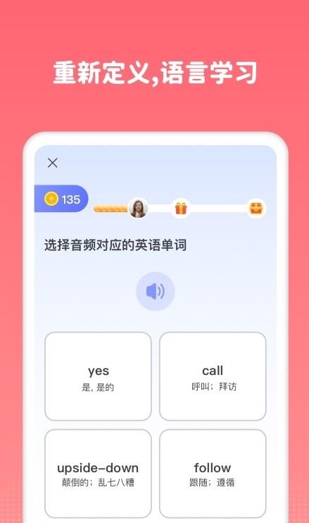 Lingomate记单词APP官方版