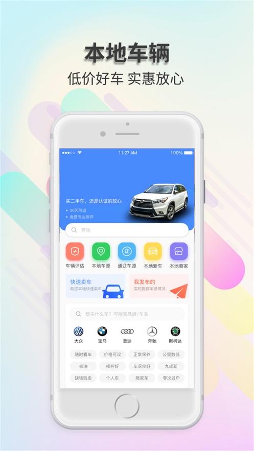 奈曼第一团招聘信息APP官方版