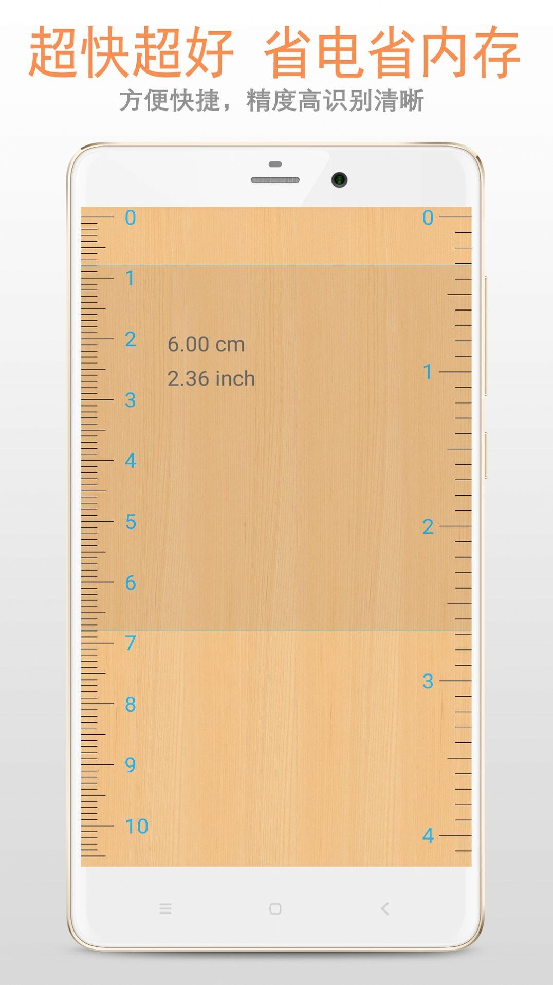 尺测量工具APP官方最新版