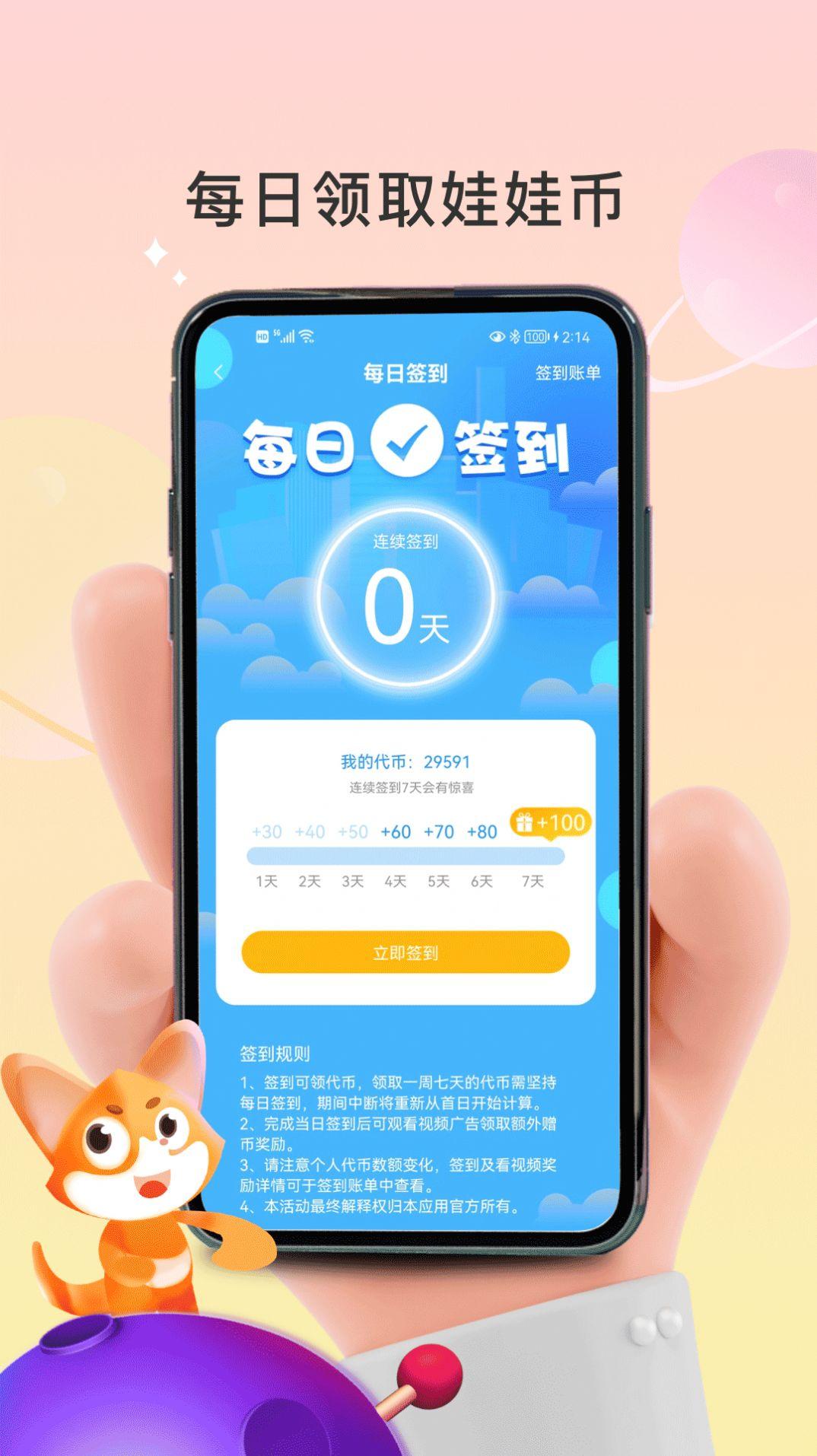 袋鼠星球抓娃娃APP官方版