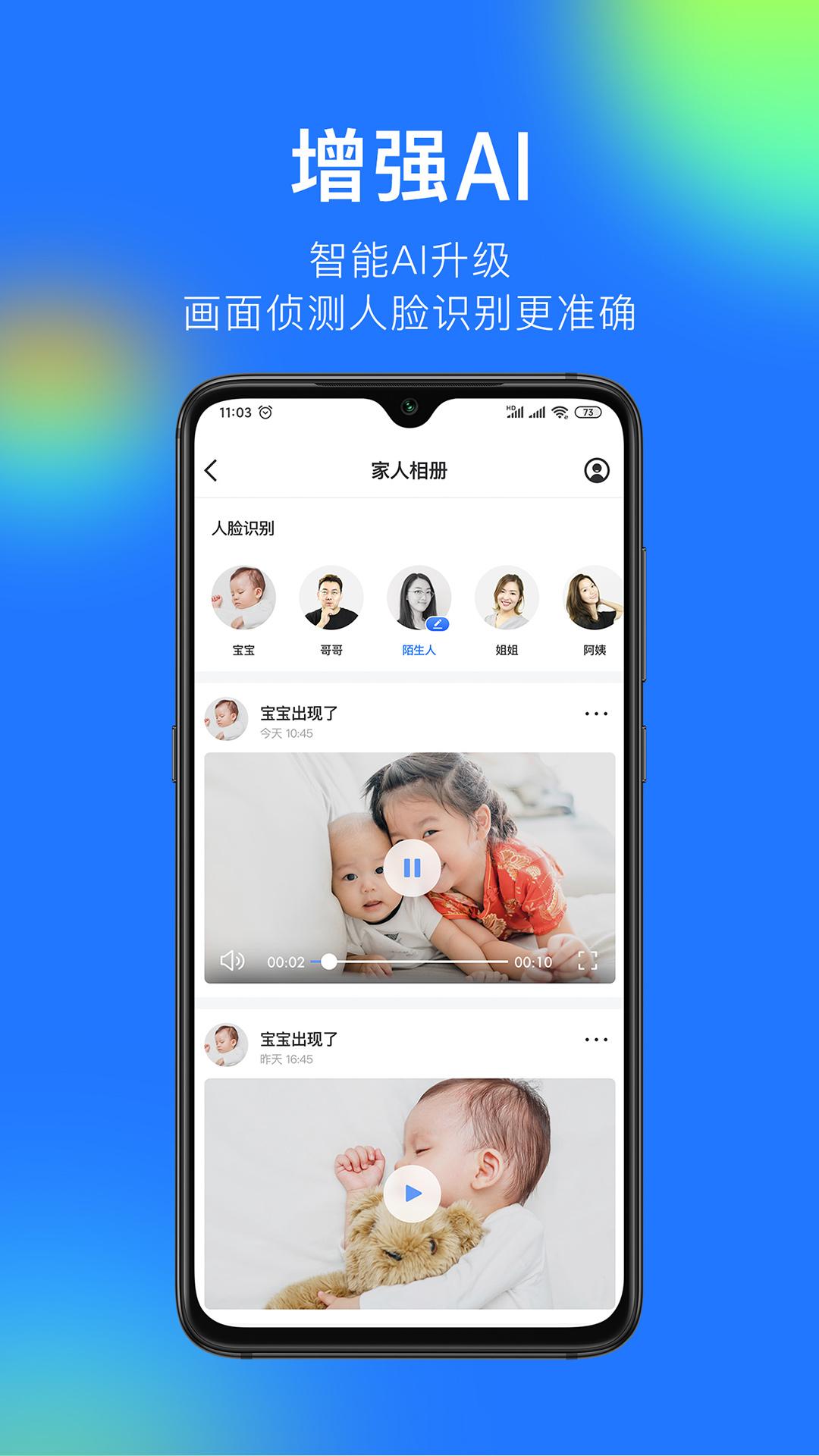 360摄像机智能看家app下载安装最新版