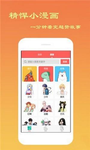 svip漫画-漫画首页官方app