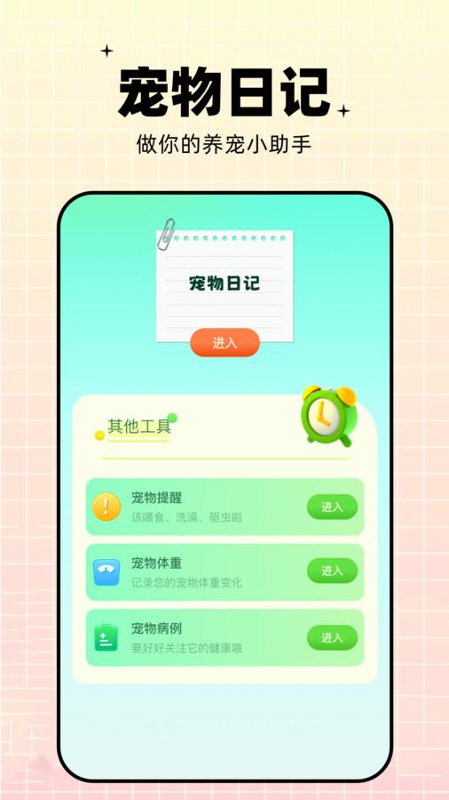 鹦鹉语言翻译器app下载免费版