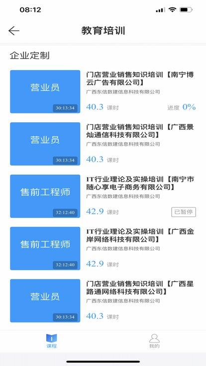 桂建通企业版app下载最新版安卓版