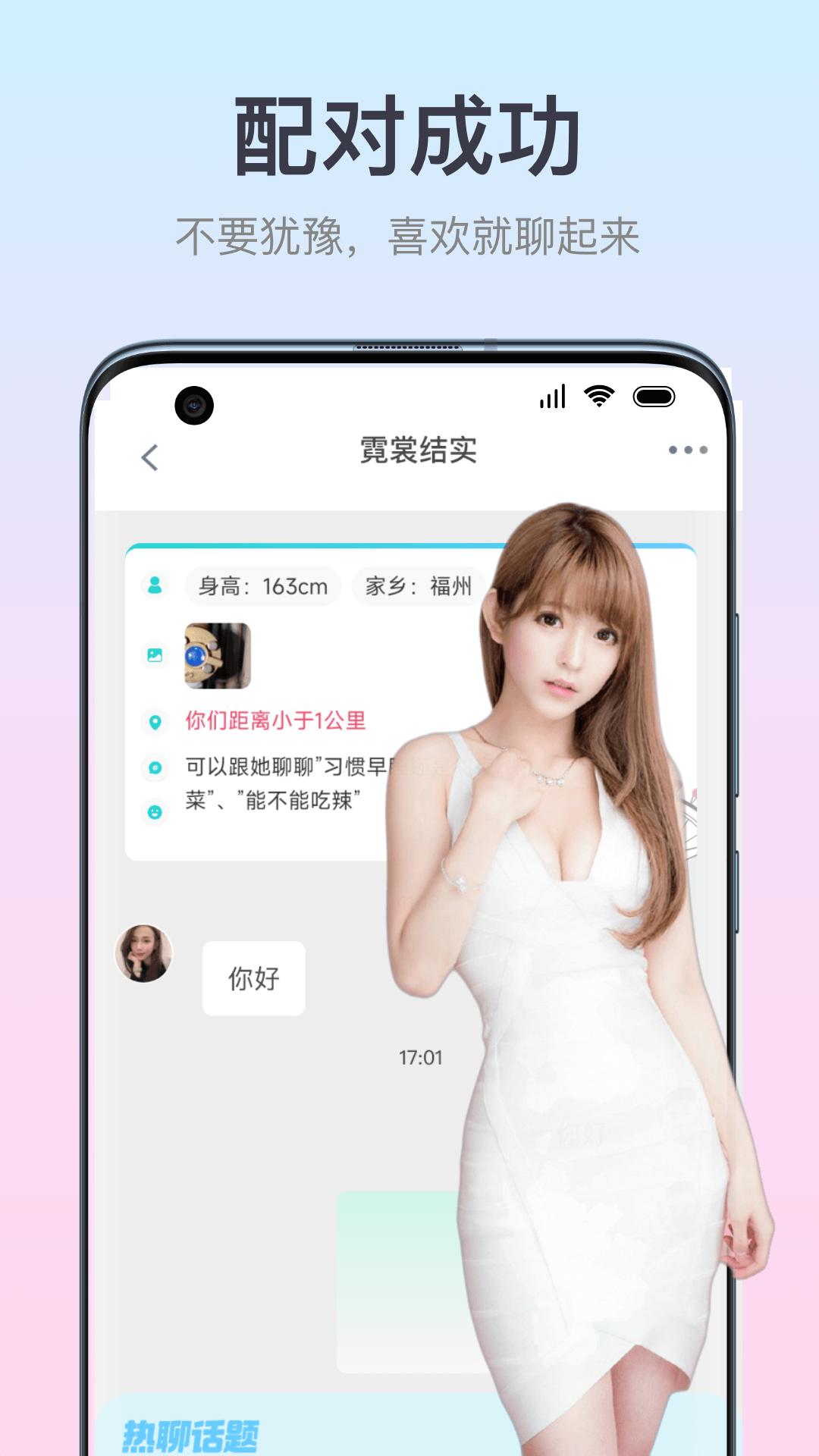 佳偶成双交友APP官方版