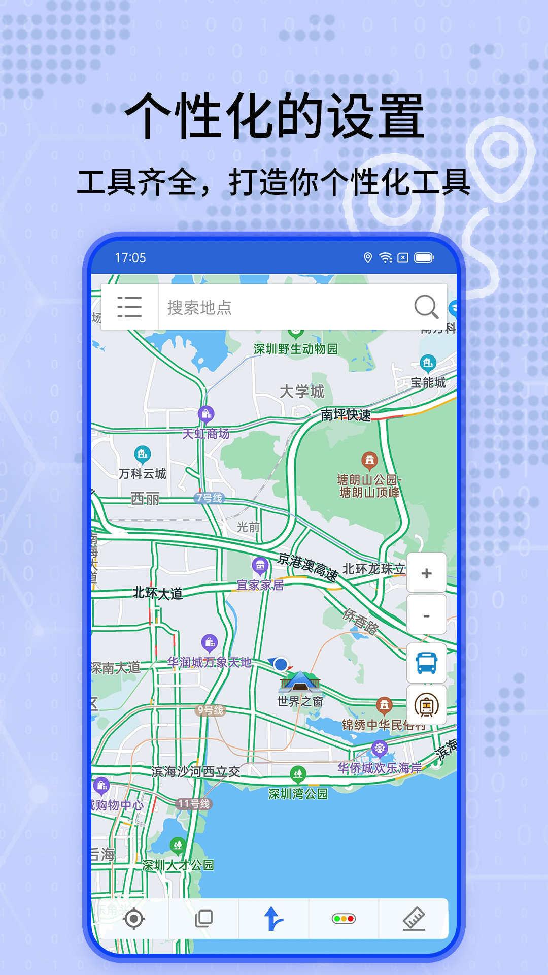 北斗卫星地图导航手机版下载安装app