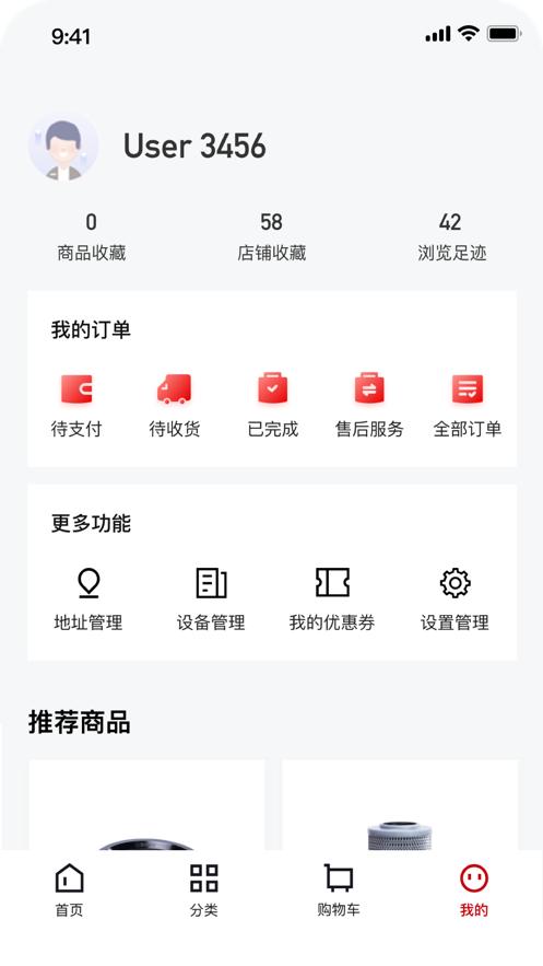 智慧功成家工程器械app官方版