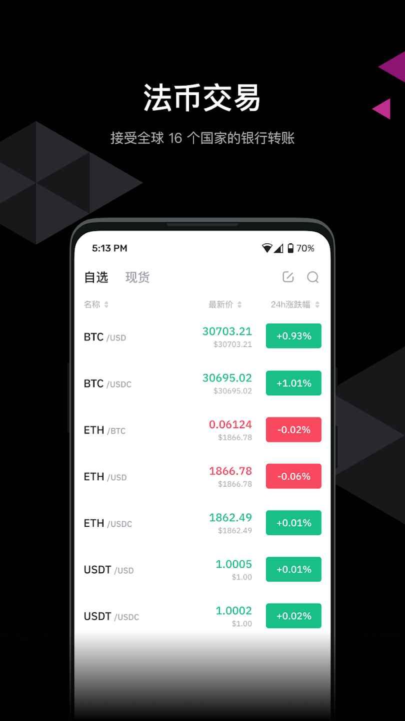 hashkey交易所app下载苹果版