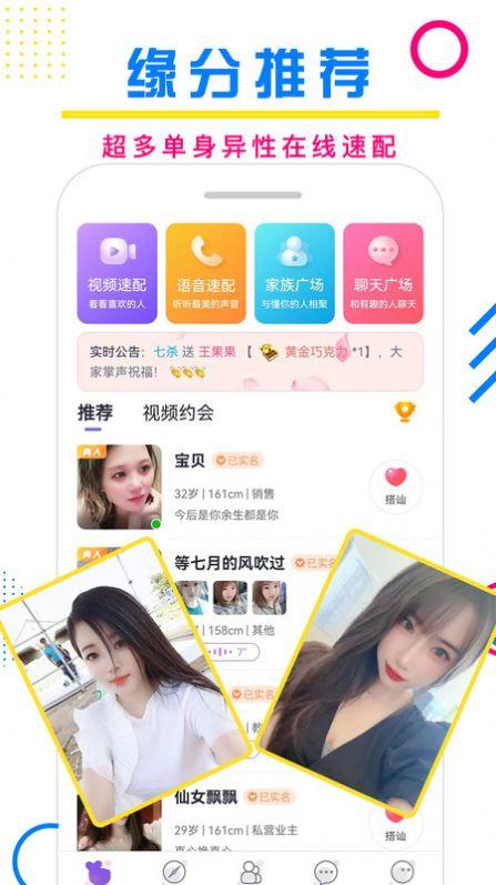 附近泡陌悦聊app最新版