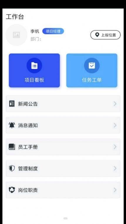 埃尔博工业设备监测app最新版