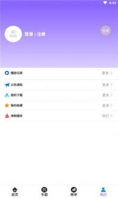 益达影院app最新免费版