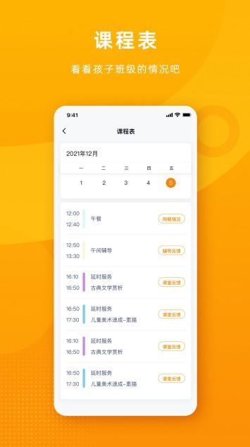 冲吖家长锁屏监控app手机版