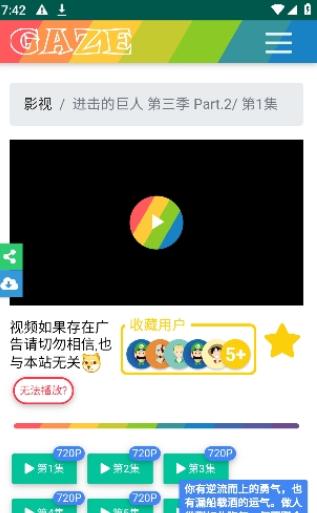 捷华影院APP官方版