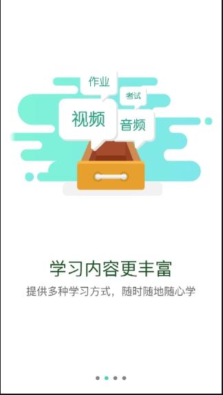 中铝E企学企业培训app官方版