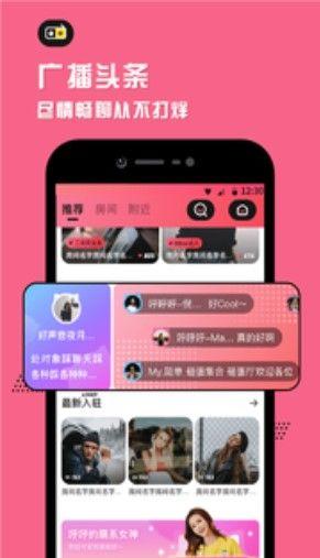 氧气语音APP手机版官方下载