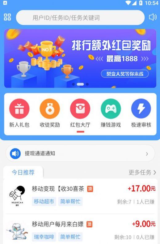 悠闲帮首码兼职APP最新版