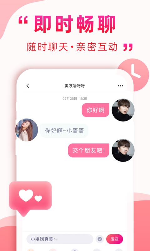 深深得我心相亲平台app最新版