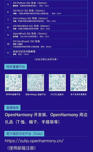 OpenHarmony 3.0官方正式版本安装包