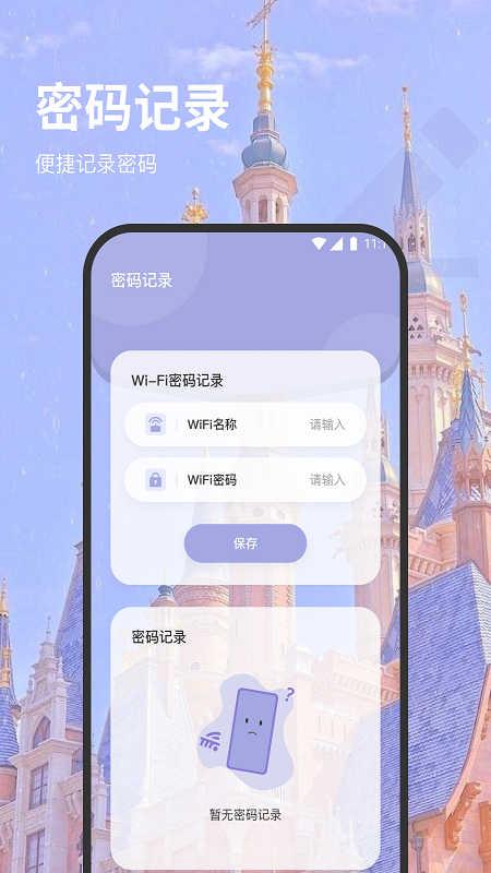 福安网络助手软件官方版