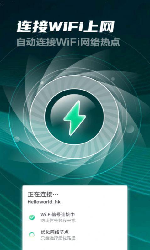 好多5GWiFi APP免费版