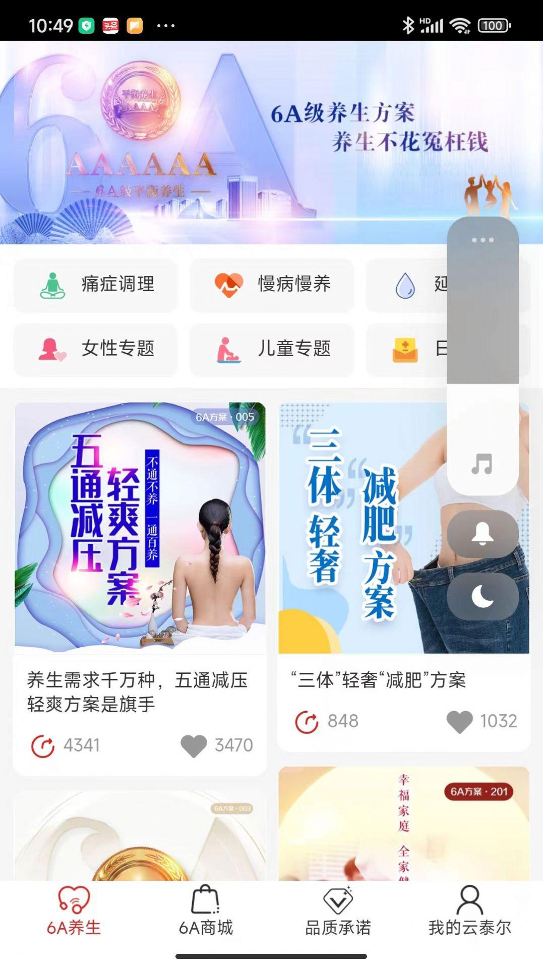 云泰尔商城APP最新版