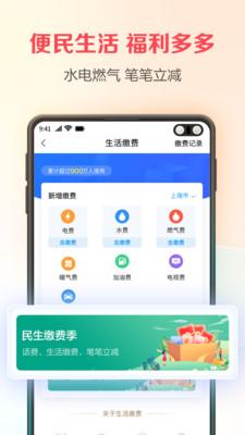 翼支付app下载安装官方最新版